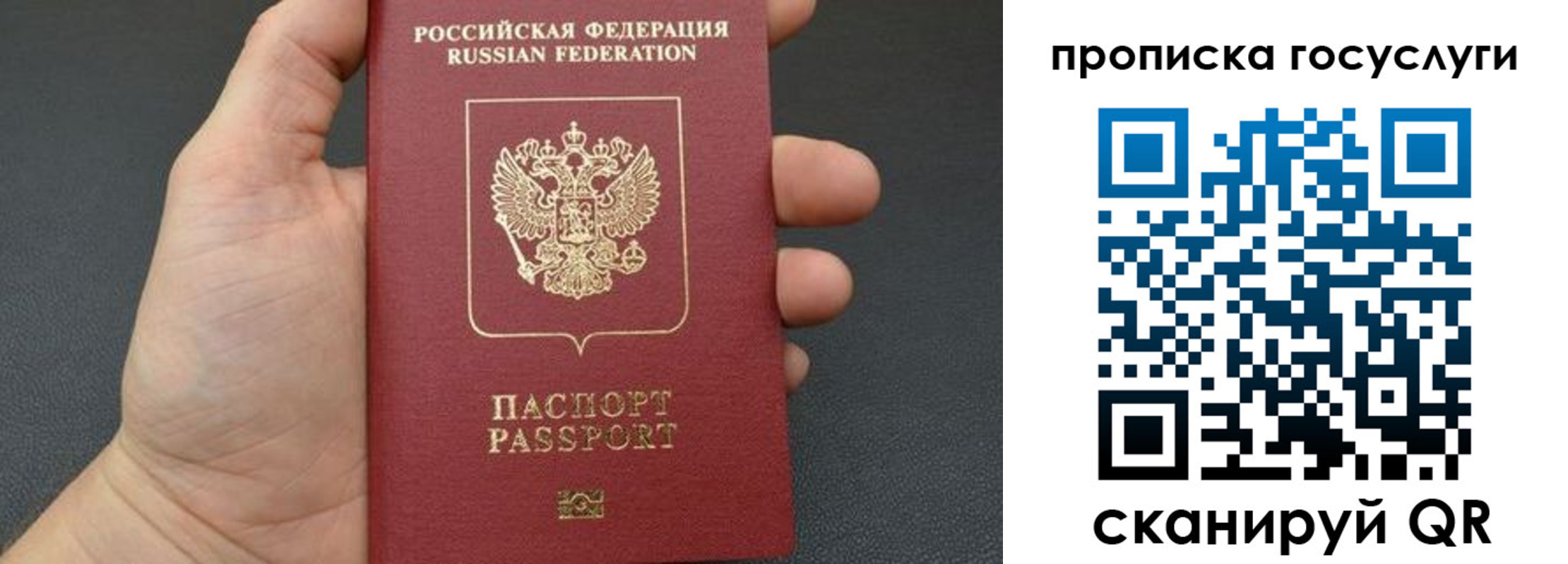 купить прописку в Краснокаменске